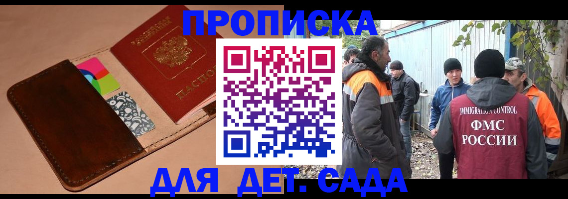 прописка иностранных граждан в Вилюйске