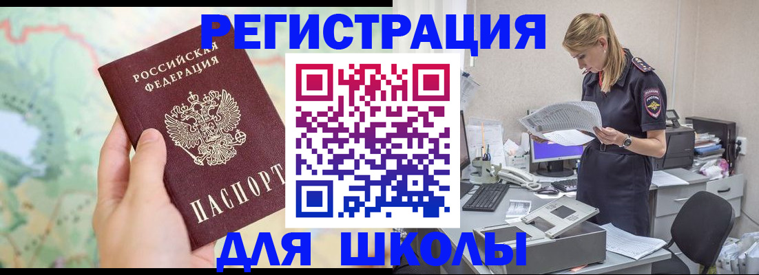 временная регистрация законно в Вилюйске