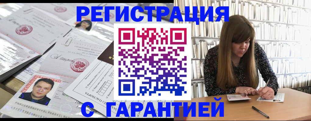 прописка ребенка в Вилюйске