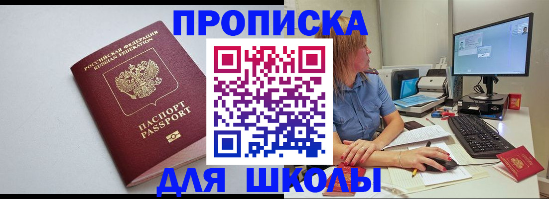 где прописаться в Вилюйске