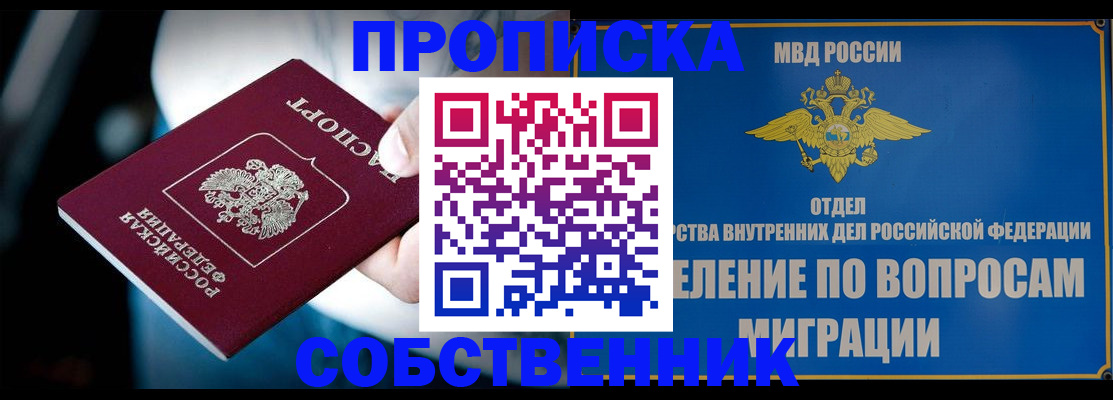 временная регистрация в Вилюйске