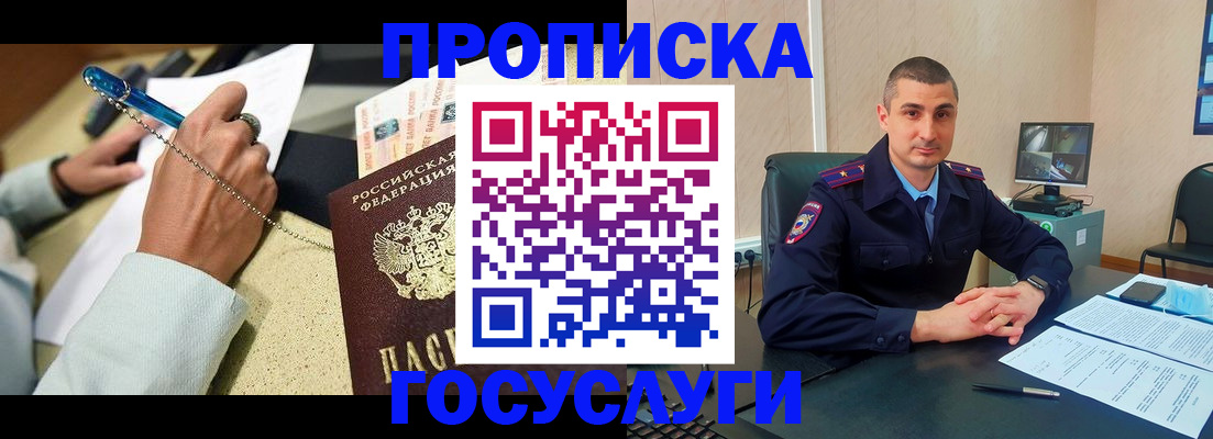 временная регистрация в Вилюйске