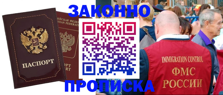 прописка паспорт в Вилюйске