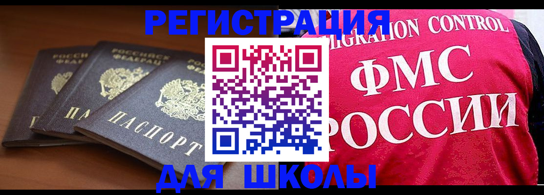 прописка иностранных граждан в Вилюйске