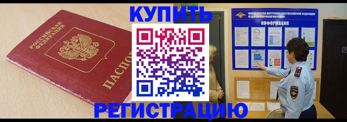 регистрация в Вилюйске